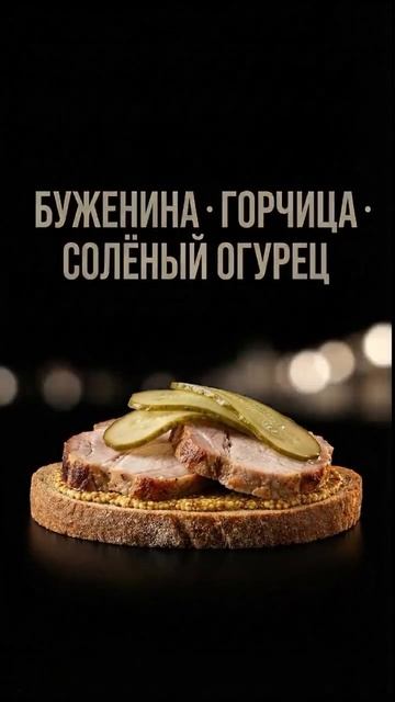 Рецепты вкусных бутербродов