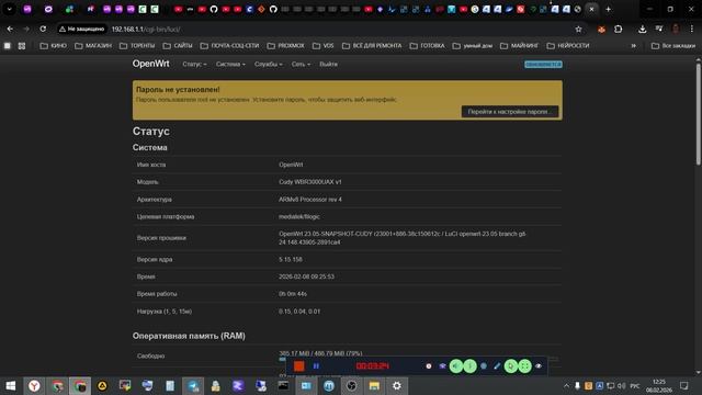 ПРОШИВКА Cudy WBR3000UAX OpenWrt 24.10.5 ЗА 5 МИНУТ смотреть онлайн