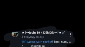 Джейвин ты псих, больной, тупой?