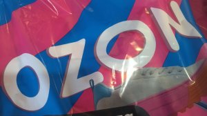 08-02-2026 распаковка озон. рыбий жир. а какие витамины и добавки для хвостатых используете вы?