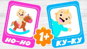 Мультики для развития речи - Развивающие мультфильмы для малышей