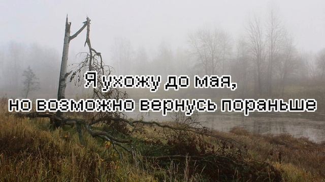 До свидания. смотреть онлайн