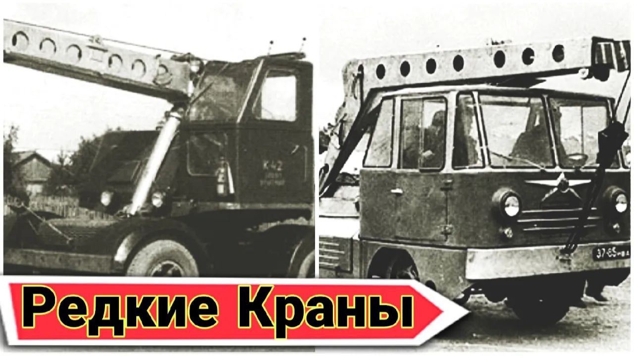 Необычная техника Ивановского Кранового Завода которая не пошла в серию.