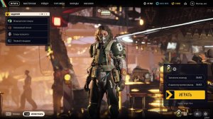 Утро в Арк Райдерс/Качаем Экспедицию...