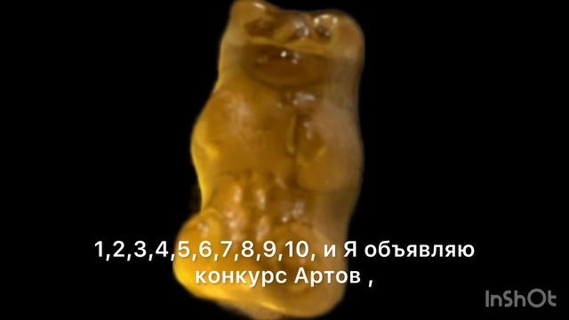 Объявляю конкурс Артов смотреть онлайн