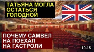 САМВЕЛ АДАМЯН, ОБЗОР ОТ СК, САМВЕЛ НЕ ПОЕХАЛ В АНГЛИЮ ИЗ-ЗА ДЕНЕГ, МАМА МОГЛА ОСТАТЬСЯ БЕЗ ЕДЫ..