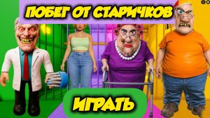 Roblox МИСТЕР СПРИНКЛС против ЗЛОЙ БАБУШКИ против БОБА СТОМАТОЛОГА В РЕАЛЬНОЙ ЖИЗНИ? ОББИ, РОБЛОКС