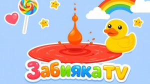 Цветные лужи - МУЛЬТИК для ДЕТЕЙ - учим цвета