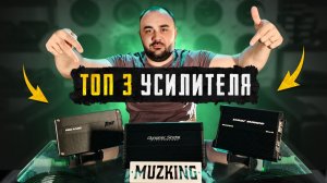 КУПИ ИХ И ЗАБУДЕШЬ О ПРОБЛЕМАХ! ТОП 4х КАНАЛЬНИКОВ!