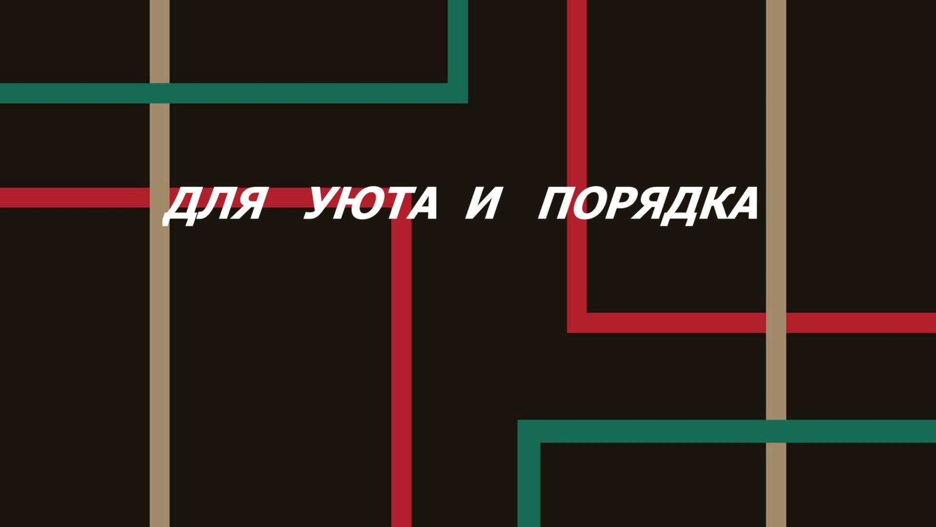 Текстильная коробочка. Красивое хранение.(февраль 2026г) смотреть онлайн