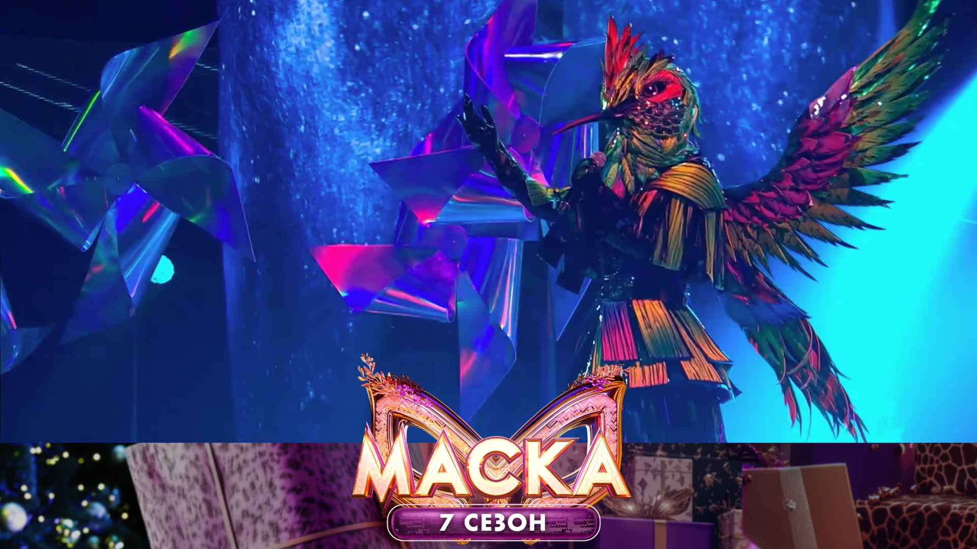 Колибри — Love the Way You Lie | «Маска». 7 сезон. 1 выпуск смотреть онлайн