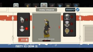 мороженщик