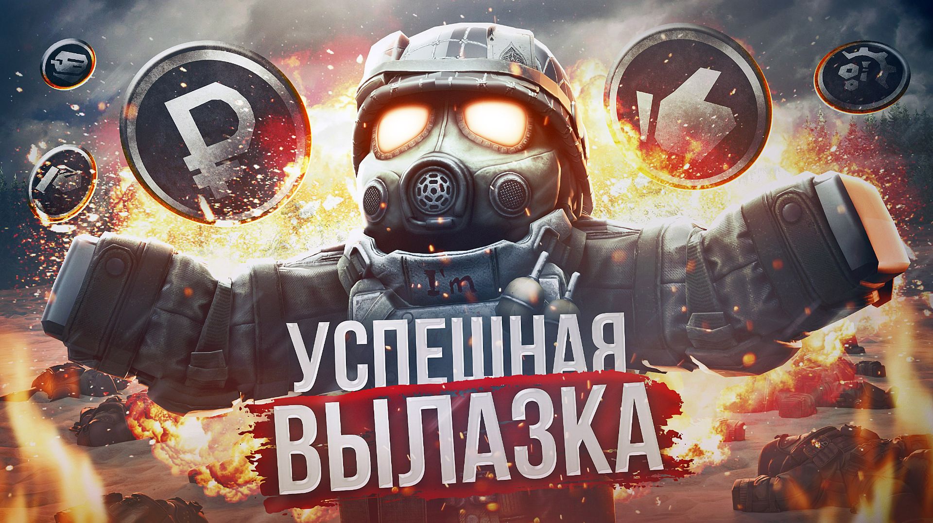 «МОРОЗНЫЙ ДЕСАНТ» СТАНЬ ЛУЧШИМ | РАЗБОР ИВЕНТА В СТАЛКРАФТ | STALCRAFT:X смотреть онлайн