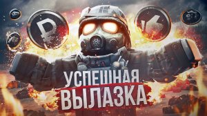 «МОРОЗНЫЙ ДЕСАНТ» СТАНЬ ЛУЧШИМ | РАЗБОР ИВЕНТА В СТАЛКРАФТ | STALCRAFT:X