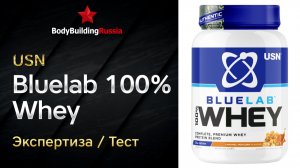 USN | Bluelab 100% Whey | Экспертиза | Тест | Сколько белка содержит | Отзыв | Анализ | Обзор