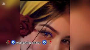 новая цыганская полька 2026года цилэн хукэн 😻✌️