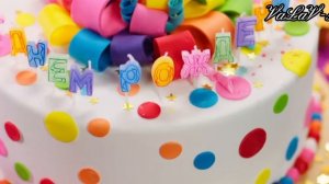 С Днём рождения!