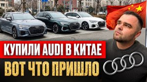 Авто из Китая в Россию
