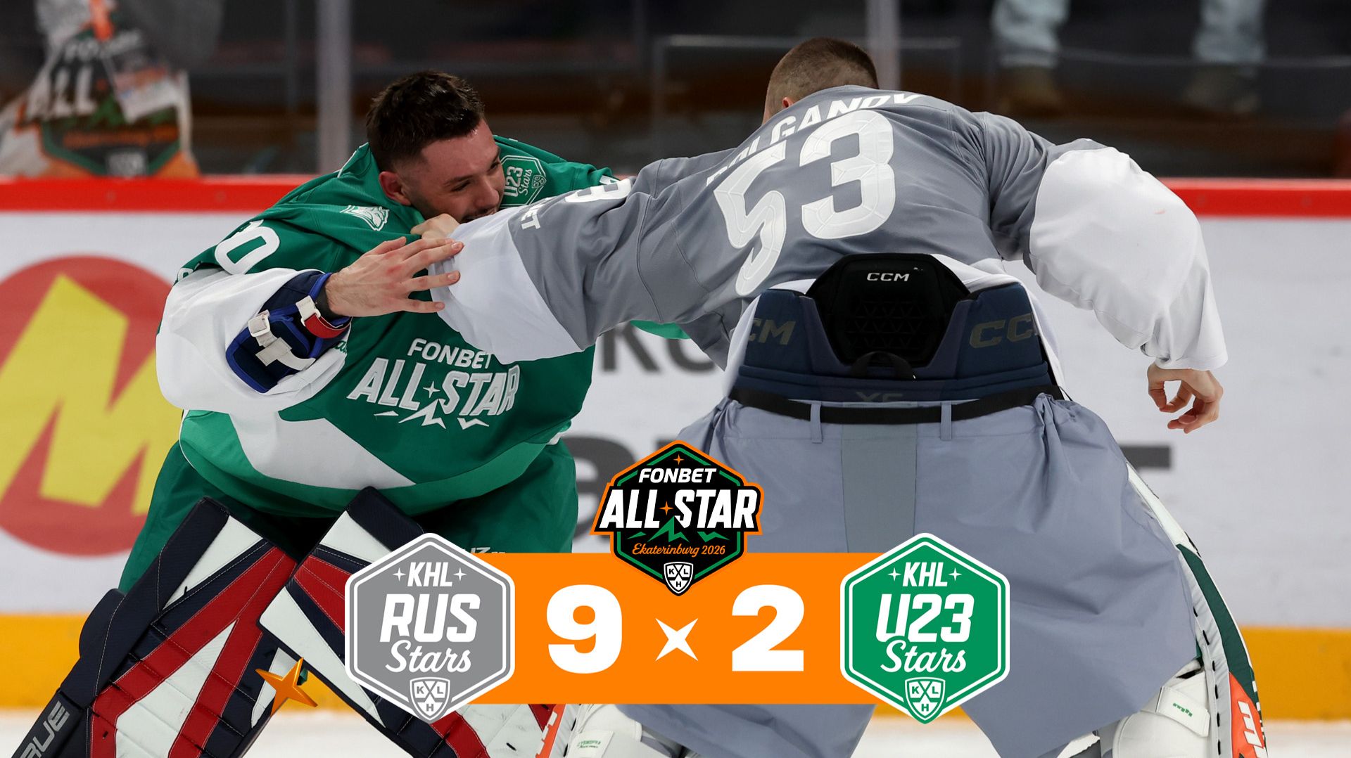 Фонбет Матч Звезд КХЛ 2026 | KHL RUS Stars – KHL U23 Stars | Обзор матча смотреть онлайн