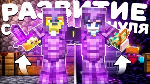 Первый День Нашего Развитие На Анархии - Майнкрафт ФанТайм