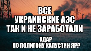 🔥 Дневной Выпуск Новостей 08.02.26