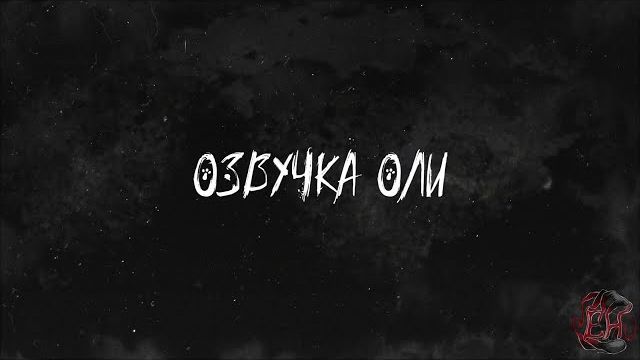 Визуальная новелла "Зайчик" / "Tiny Bunny". Озвучка Оли. Модификация: "Зайчик: Я не изгой!" | смотреть онлайн