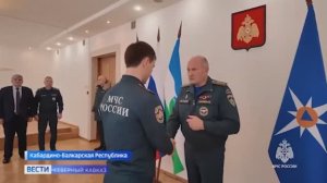 Глава МЧС России Александр Куренков оценил готовность сил и средств к реагированию в регионах