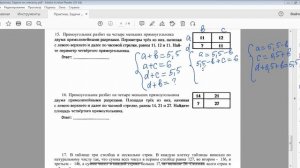 Задачи 13-18. Задачи на смекалку. ЕГЭ база