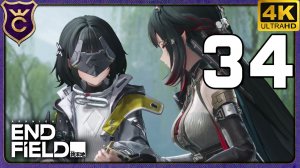 ФЕСТИВАЛЬ НА УЛИНЕ! 34 Arknights Endfield