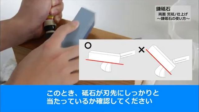 Заточка японского серпа