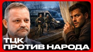 Беспредел ТЦК: Как работает рынок откупа от войны