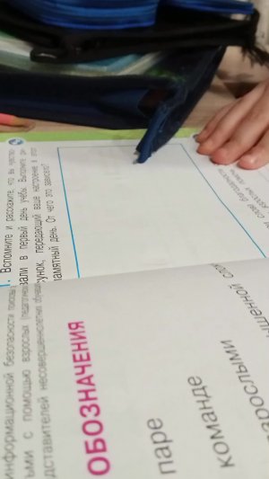 делаю уроки