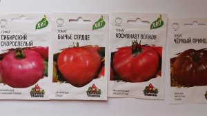 Обзор семян которые буду сажать! #дача #обзор