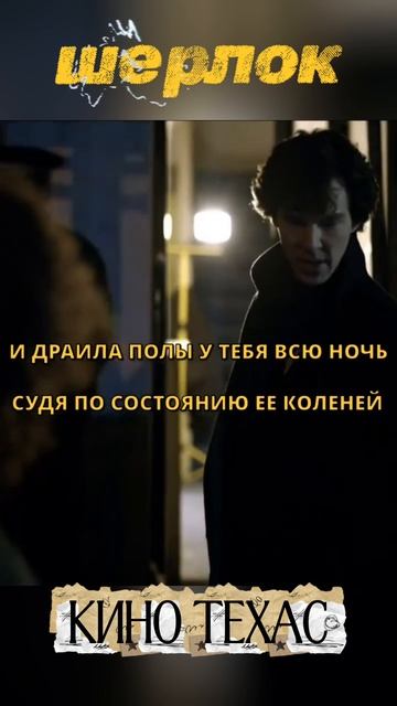 сериал | Шерлок