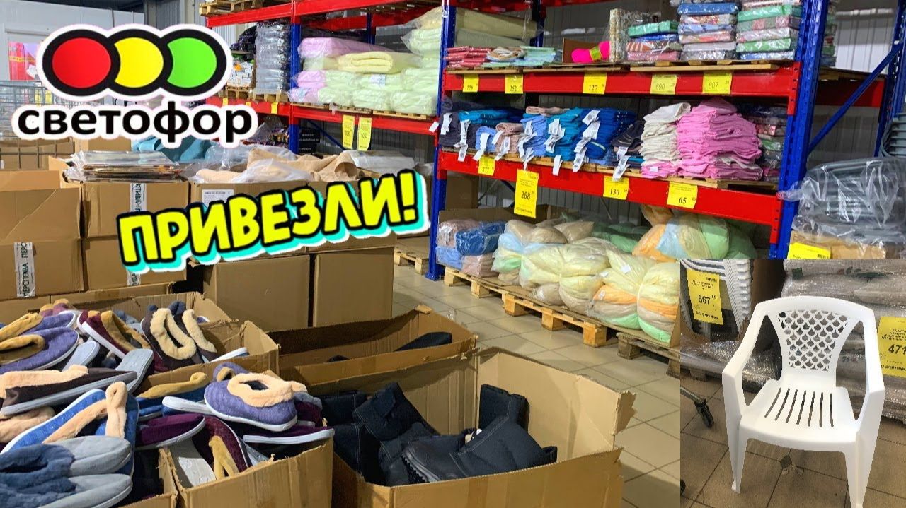 В СВЕТОФОР нашла много полезного. Красивая посуда и разные полезные товары для дома. Посуда, кашпо смотреть онлайн