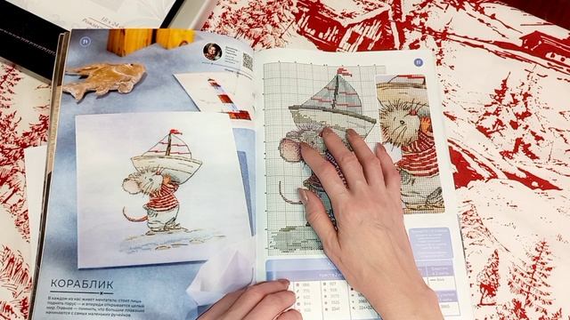 378. Вышивальные вечера 05-08.02.2026. Листаем журнал Время вышивать январь-март 2026. смотреть онлайн