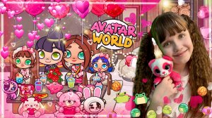 Все Секреты Баскетбольной Площадки И День Святого Валентина Avatar World #avatarworld #аватарворлд