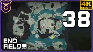 ОТКРЫЛ ВСЮ КАРТУ УЛИНА! 38 Arknights Endfield