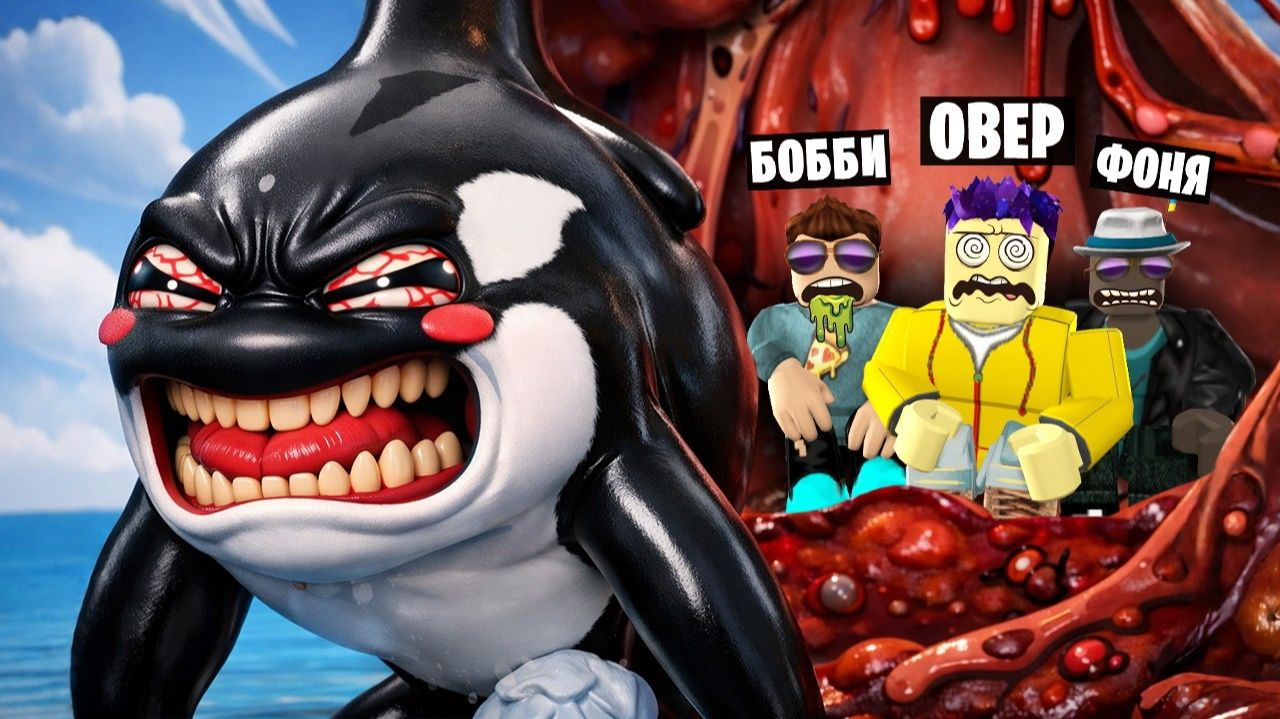 ВНУТРИ БРЕЙНРОТА В ROBLOX смотреть онлайн