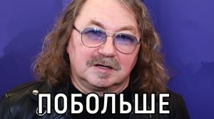 Молодая жена требует. После трех инфарктов Николаев отправляется на гастроли
