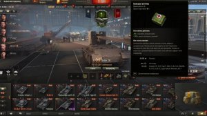 Мир танков№2