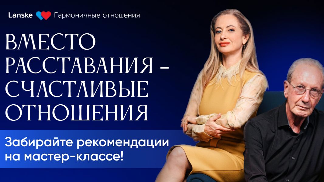 Мастер-класс Психологические жонглеры - День 2