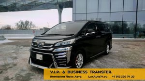 Toyota Vellfire (Alphard) с водителем. Трансферы