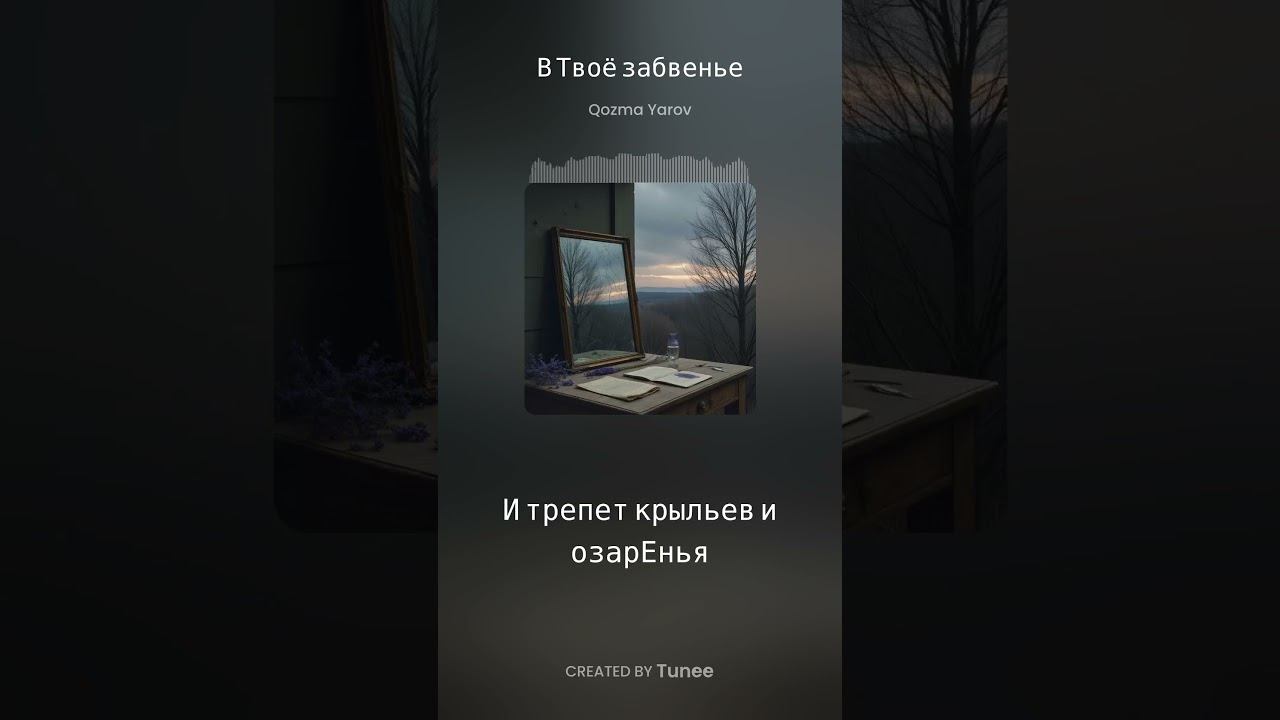 Зинаида Гиппиус Два сонета #музыка #музика #песня #поэтическийклуб Зинаида Гиппиус Два сонета #музыка #музика #песня #поэтическийклуб