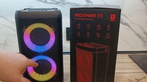 портативная колонка УРАЛ МОЛНИЯ 111