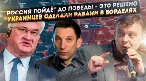 Кремль всё решил – только капитуляция Украины! Громадян продают в рабство Европе!