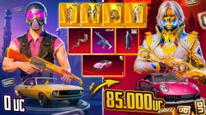 $85 000 UC! 🔥 КРУТЕЙШАЯ ПРОКАЧКА АККАУНТА ПОДПИСЧИКУ - САМАЯ УДАЧНАЯ ПРОКАЧКА В PUBG MOBILE 🤩