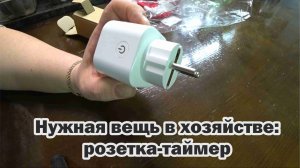 Обзор покупок с маркетплейсов: электропатруль, футболка, семена перцев, томатов, огурцов