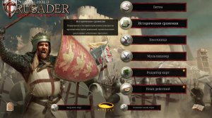 Прохождение Stronghold Crusader Definitive Edition - Глава 19 - против богатого Волка. Часть 2