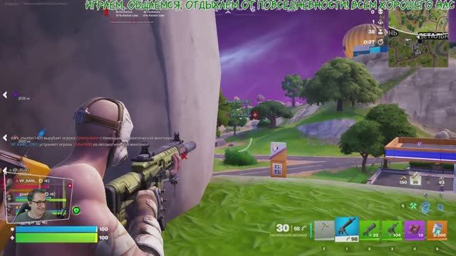 Выгул с друзьями (Fortnite - 36) смотреть онлайн